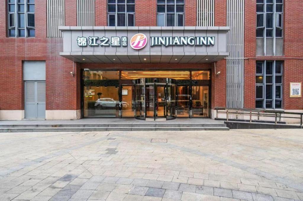 Jinjiang Select International Tourism And Zone Chuansha Road Subway Station